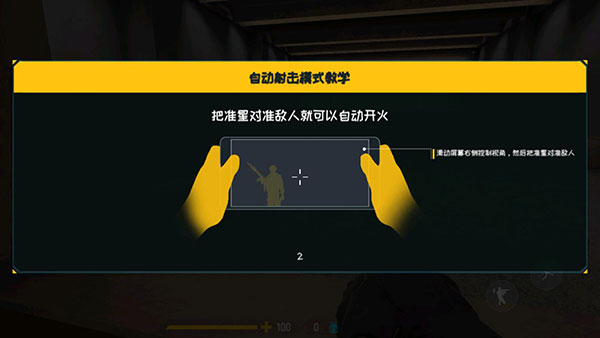 反击计划国际服