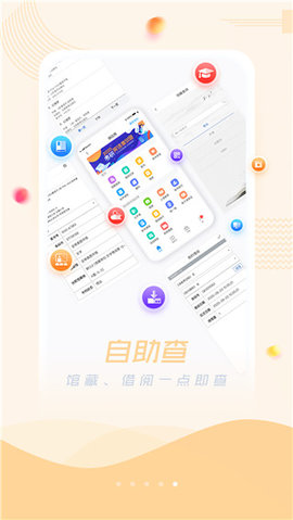 超星阅读器截图4