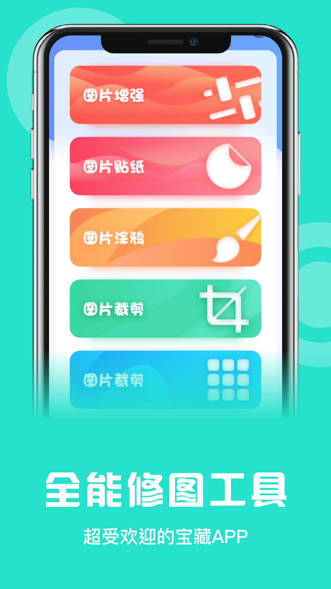 一键换机助手截图2