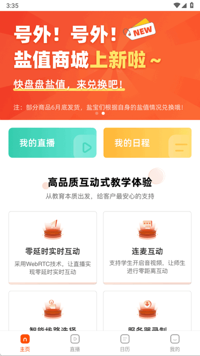 盐盒截图3