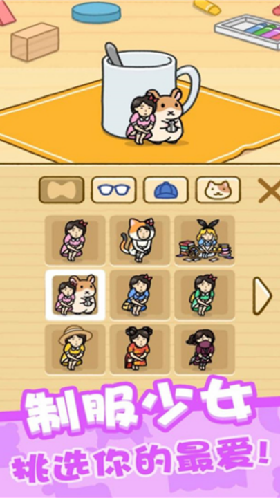 欢乐躲猫猫截图2