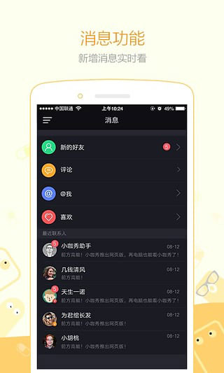 小咖秀截图1