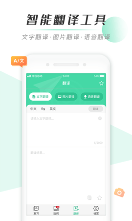 墨爱背单词截图2