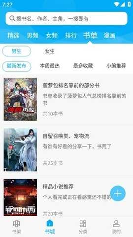 笔趣阁5200截图0
