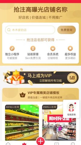 有客截图1