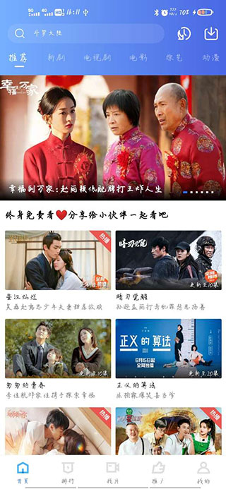 天空影视免费