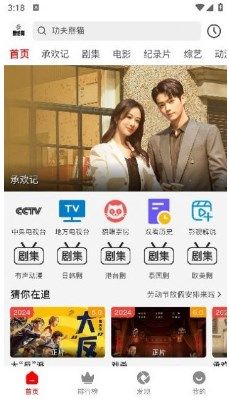 新感觉影视截图0