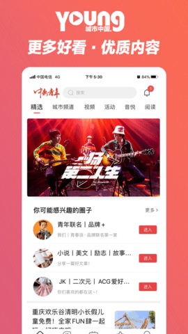 中新青年截图0