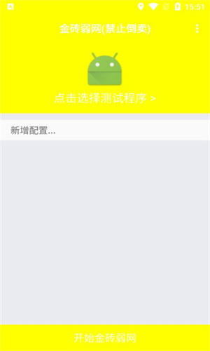 金砖弱网2025最新版