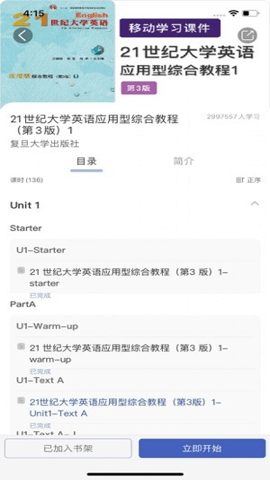 i学截图1