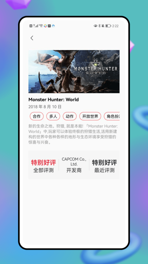 关环助手截图1