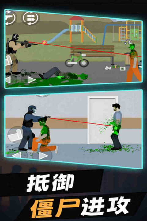 平面僵尸射击截图4
