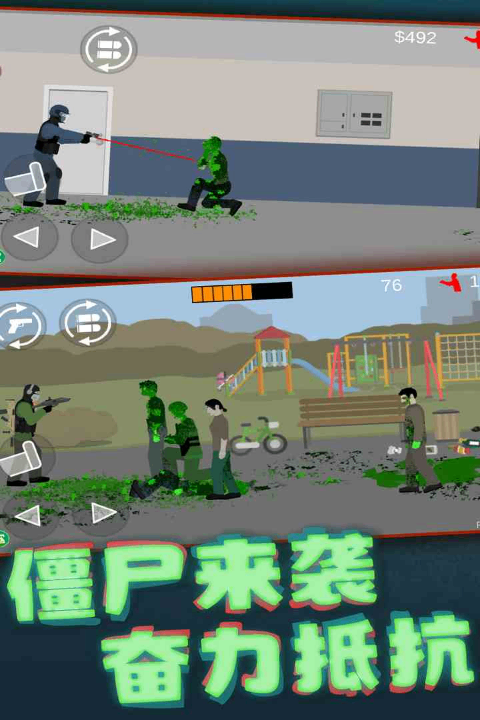 平面僵尸射击截图1