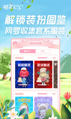 精灵天气截图4