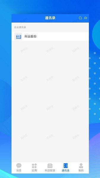 小科办公截图1