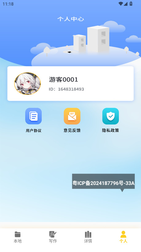 笔下趣阁阅读器截图3