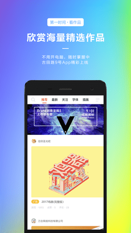 古田路9号截图1