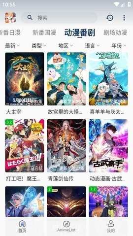 嘶哩嘶哩截图2