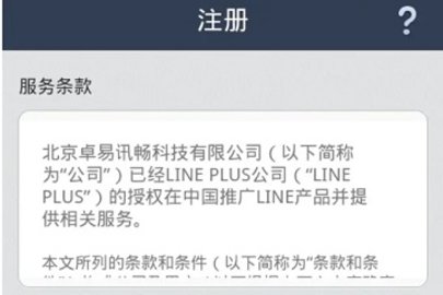 line截图4