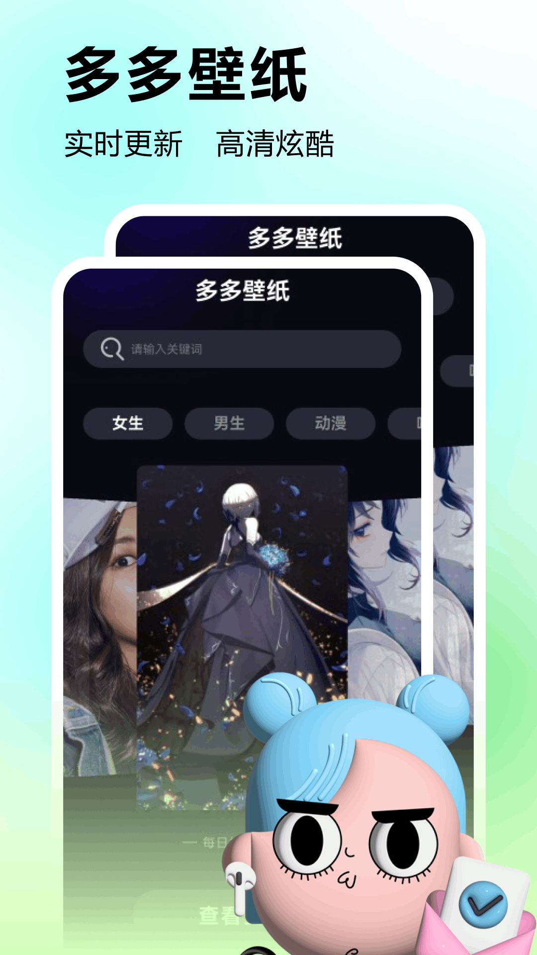 多彩壁纸截图0