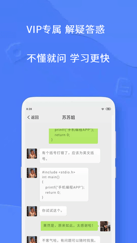 手机编程截图3