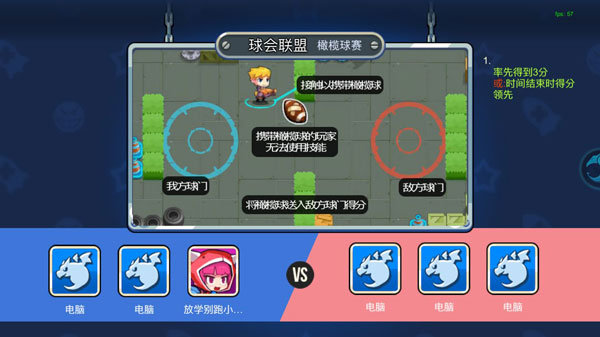 放学别跑