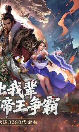 三国大英雄截图1