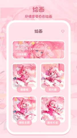 调色大师截图0