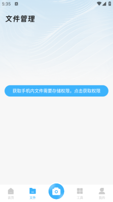 小扫描仪器截图1