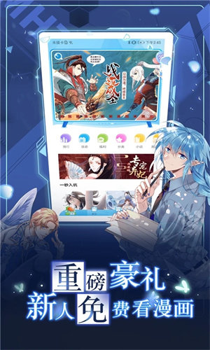 漫画台截图0