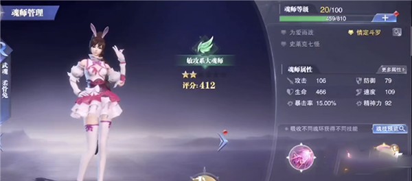 斗罗大陆魂师对决官服