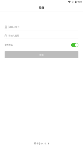亿建通协同截图0