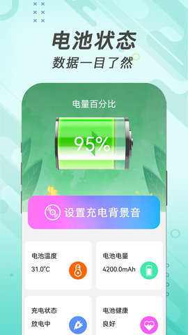 每刻充电截图0