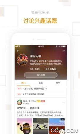 迷你盒子截图2