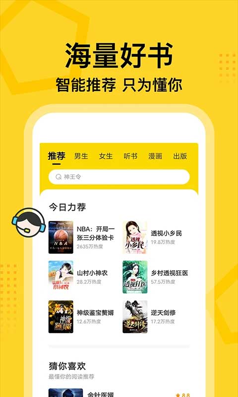 七读小说老版截图1