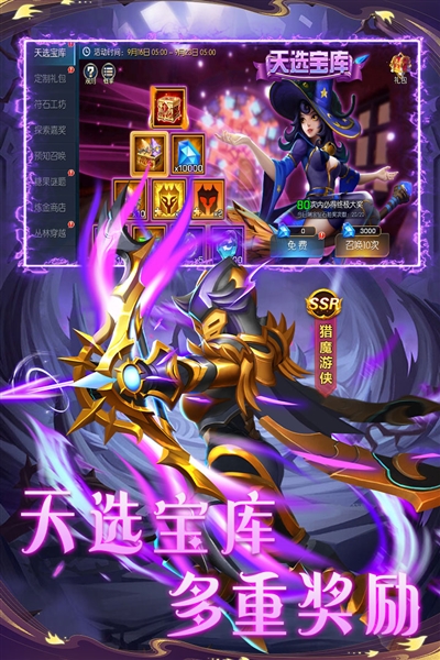 联盟崛起截图2