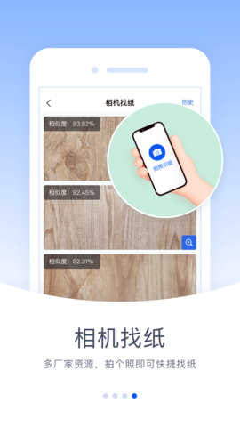 驰彩通截图2