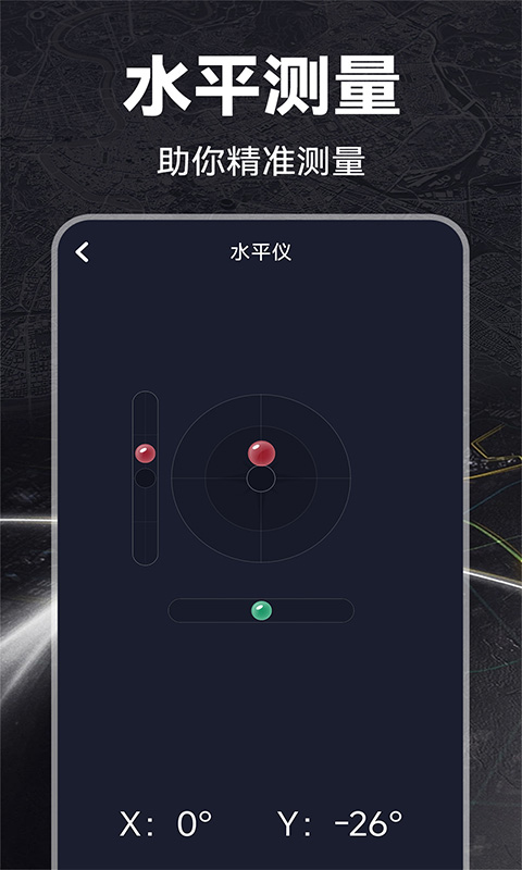免费GPS实用工具箱截图2