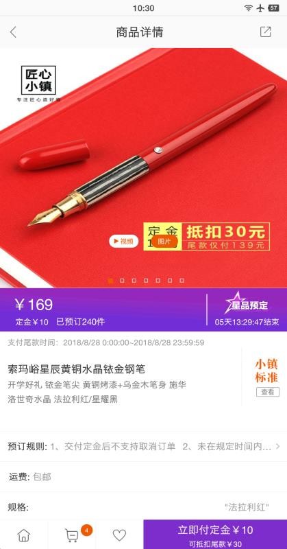 匠心小镇截图0