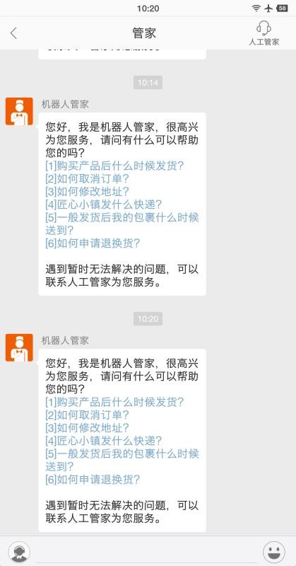 匠心小镇截图1