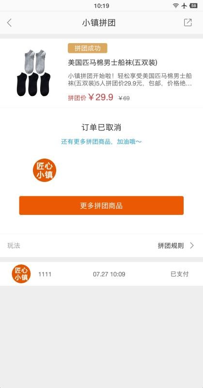 匠心小镇截图2