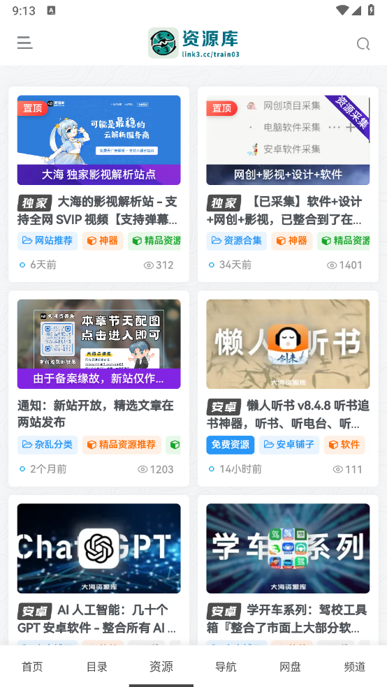 大海资源库截图0