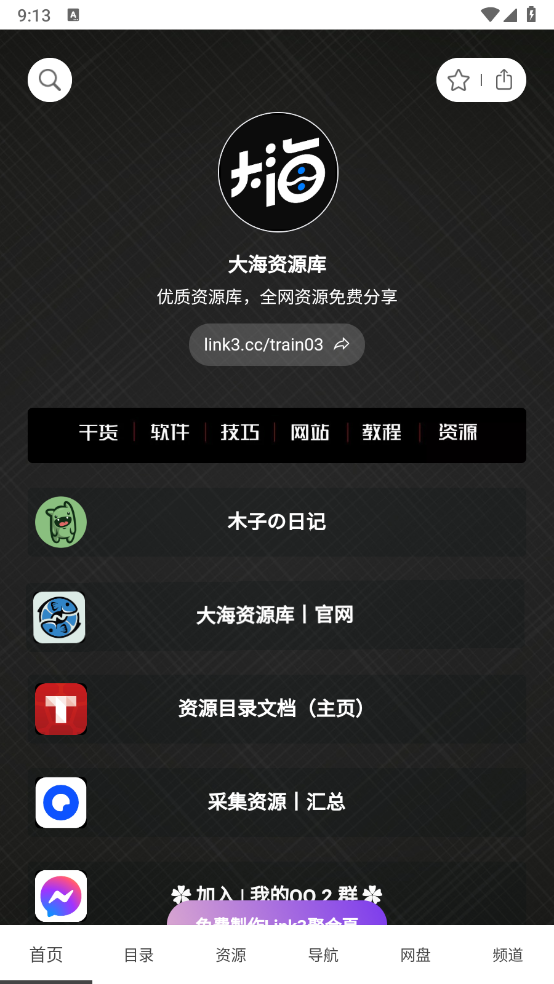大海资源库截图1