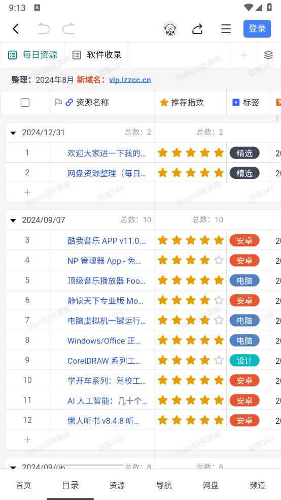 大海资源库截图2