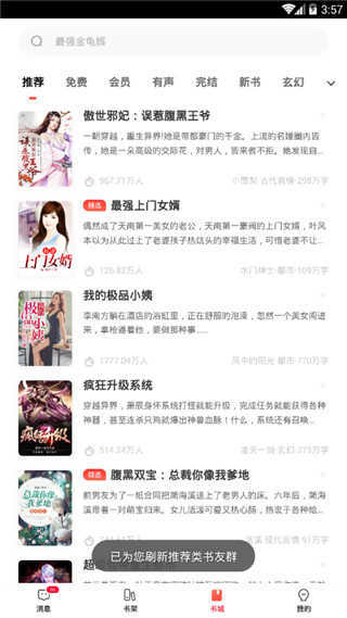 懒猫截图2