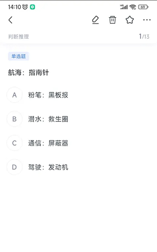 粉笔