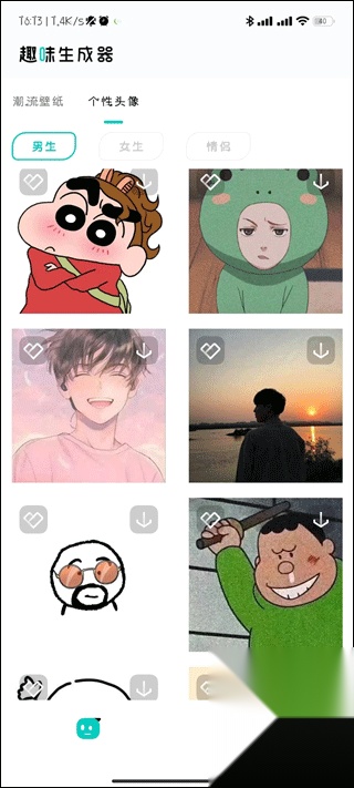 趣味生成器