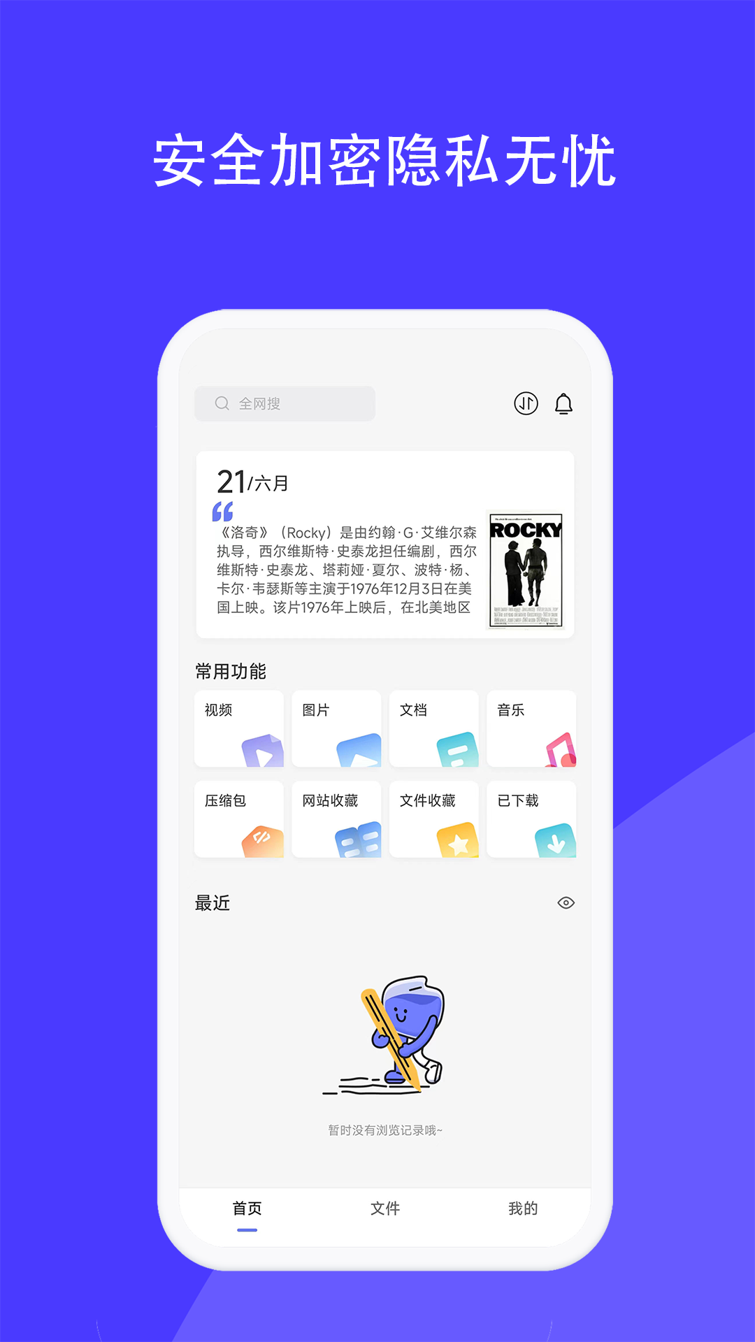 磁域云盘截图0