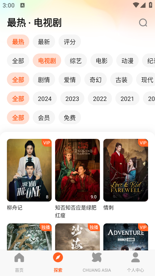 WeTV截图0