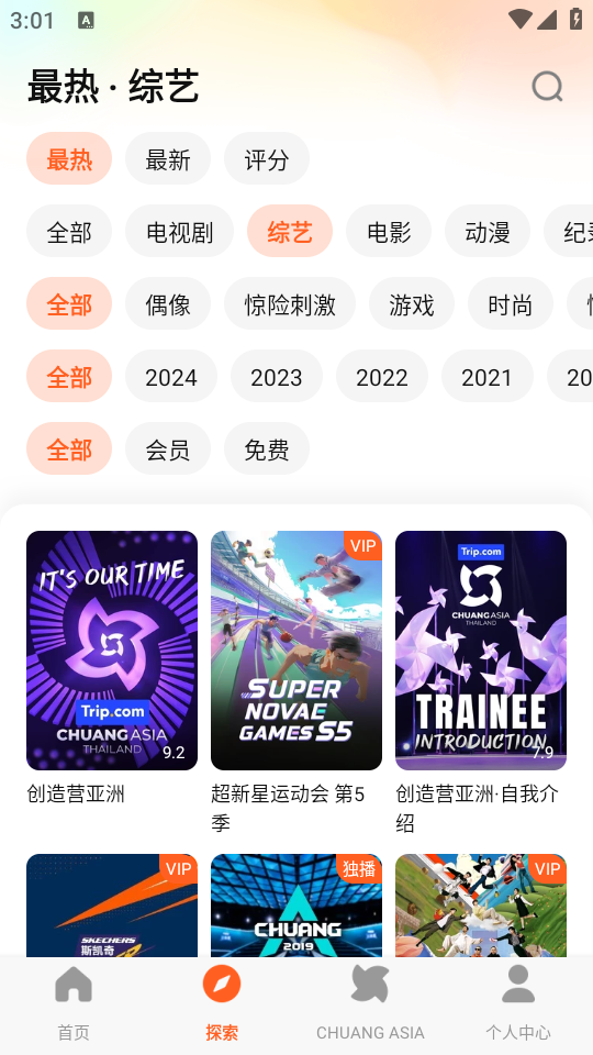 WeTV截图2